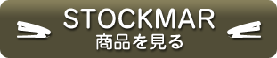 STOCKMAR[VgbN}[]̏i