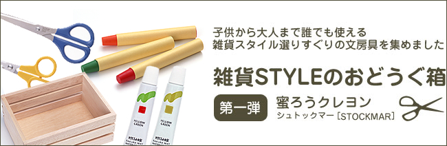 G݃X^Ĉǂ 낤N STOCKMAR[XgbN}[]