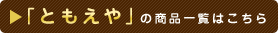 Ƃ̏iꗗ