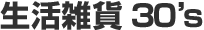 �����G��30's